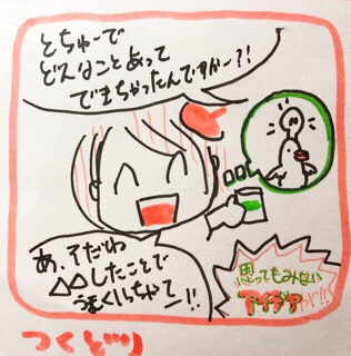 予祝 イラスト インタビュー