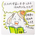 お金の引き寄せの法則
