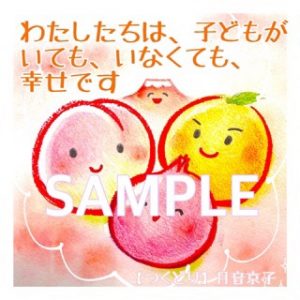子宝待受