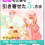引き寄せの法則の本