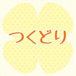 つくどり