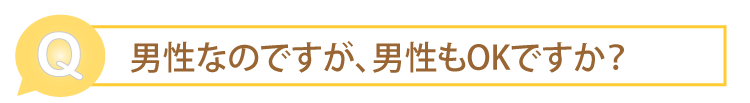 お支払いはどうしたらいいですか？