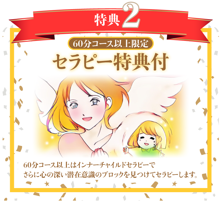 特典2
