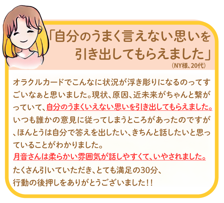 お客様の声1