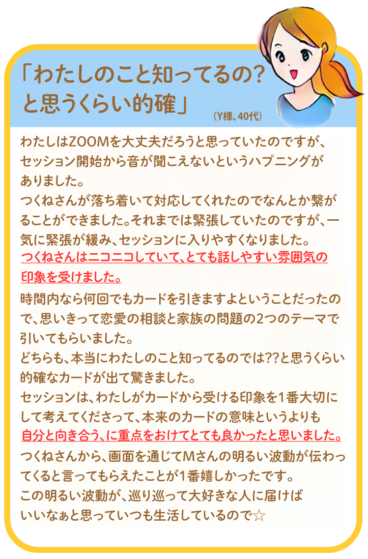 お客様の声2