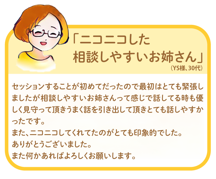 お客様の声3