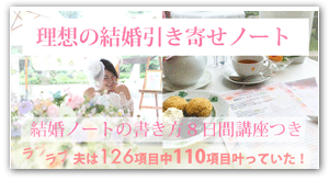 kekkon-hikiyose-note