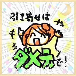 damemoto-hikiyose