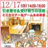 2023xmasevent