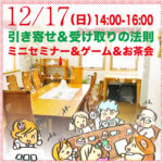 2023xmasevent